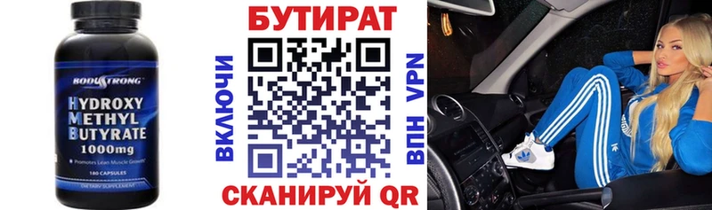 БУТИРАТ оксана  блэк спрут   Сухиничи 