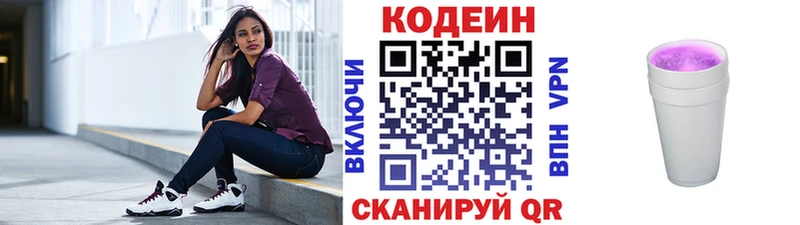 Кодеин Purple Drank  магазин    Сухиничи 
